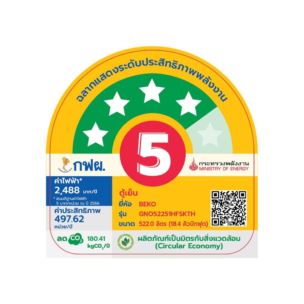ตู้เย็น MULTI DOOR BEKO GNO52251HFSKTH 18.4 คิว สีดำ