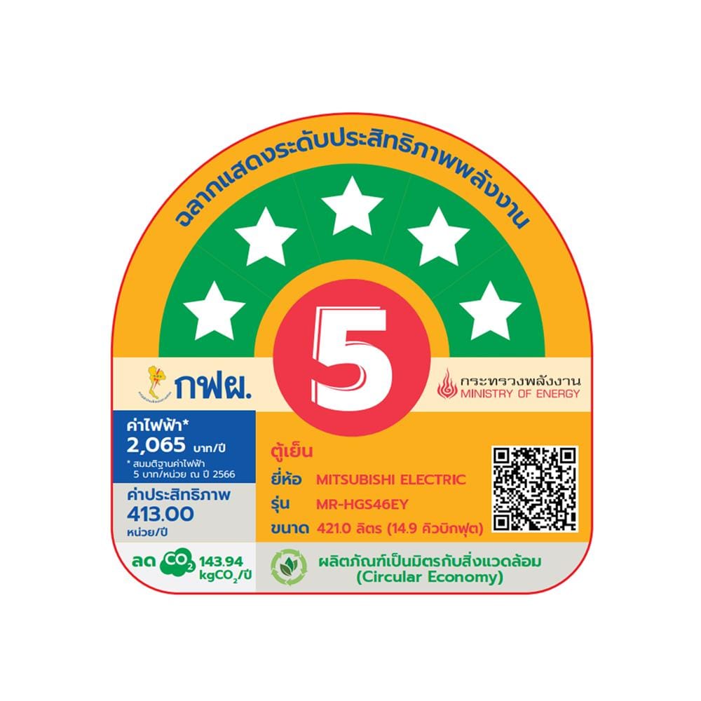 ตู้เย็น 2 ประตู MITSUBISHI MR-HGS46EY-GBK 14.9 คิว กระจกดำ