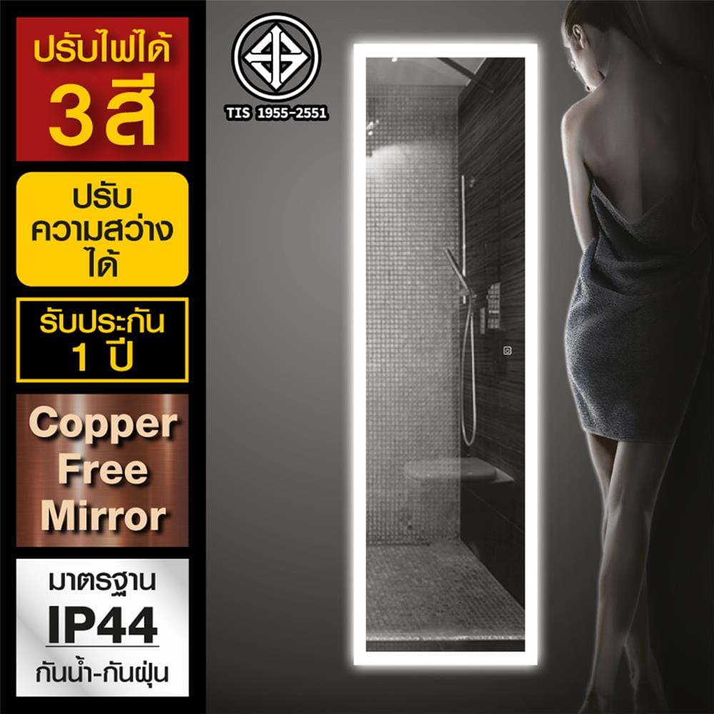 กระจกเงาตกแต่ง LED WSP MLD-5 45x140 ซม. สีเงิน