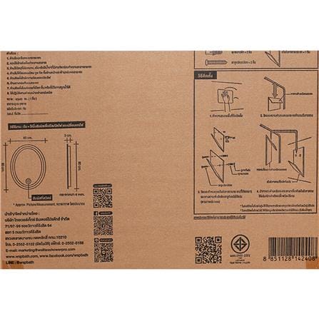 กระจกเงาตกแต่ง LED WSP MLD-7 60x80 ซม. สีเงิน_6