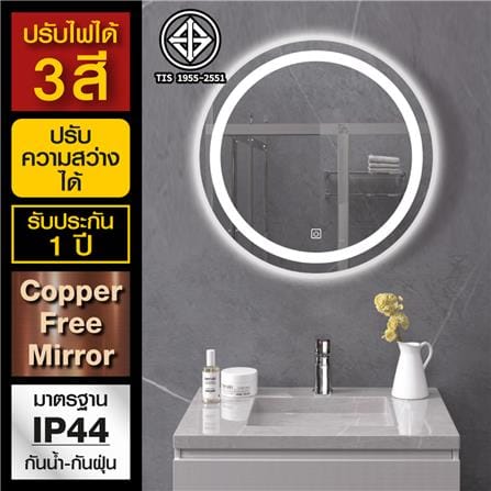 กระจกเงาตกแต่ง LED WSP MLD-6 80x80 ซม. สีเงิน_2
