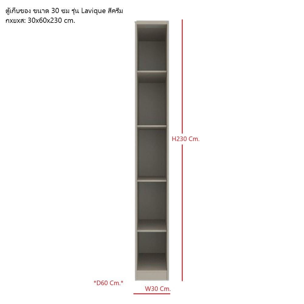 ตู้สูง SB FURNITURE LAVIQUE 19225502 30 ซม. สีครีม