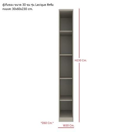 ตู้สูง SB FURNITURE LAVIQUE 19225502 30 ซม. สีครีม_3