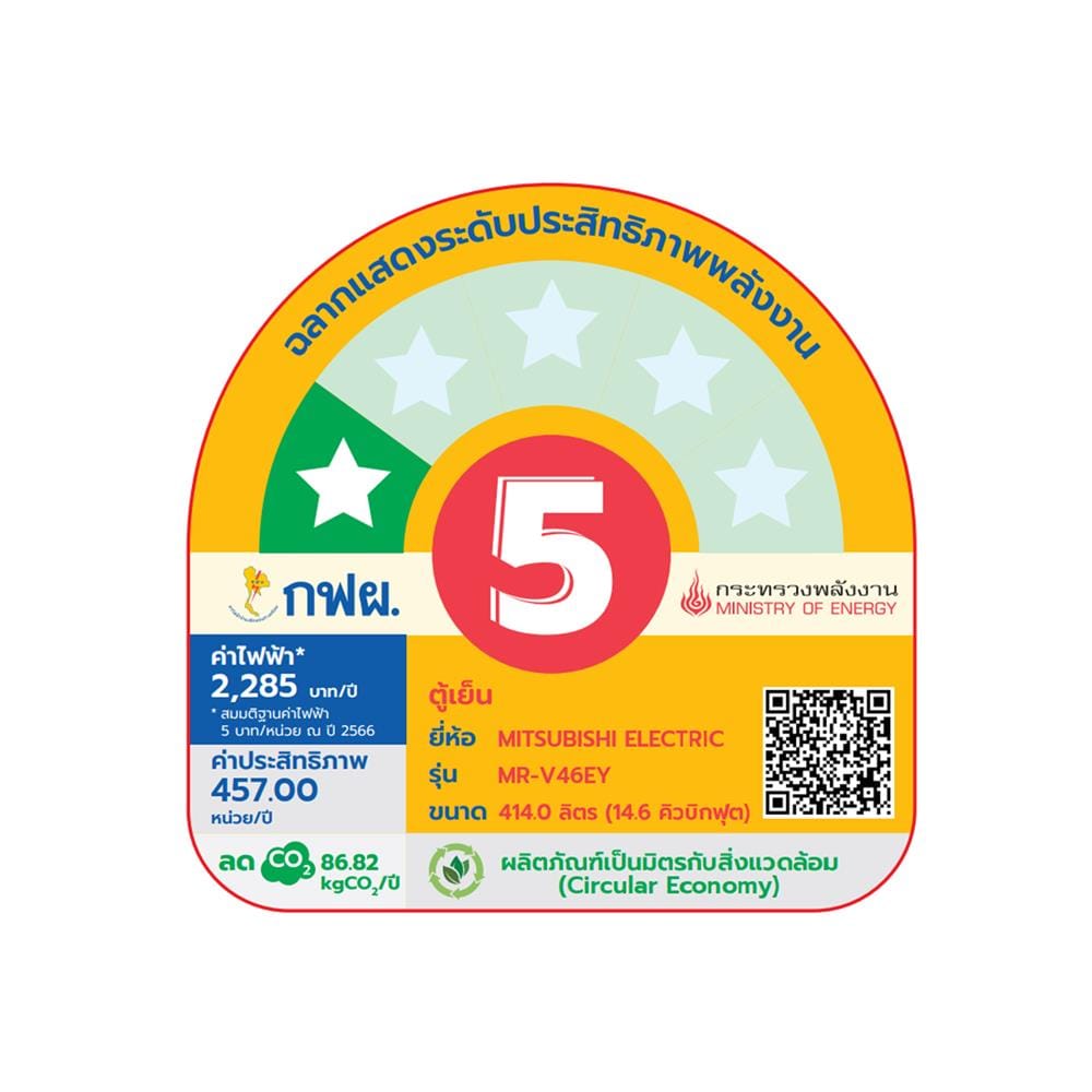 ตู้เย็น 3 ประตู MITSUBISHI MR-V46EY-BRW 14.6 คิว สีน้ำตาล