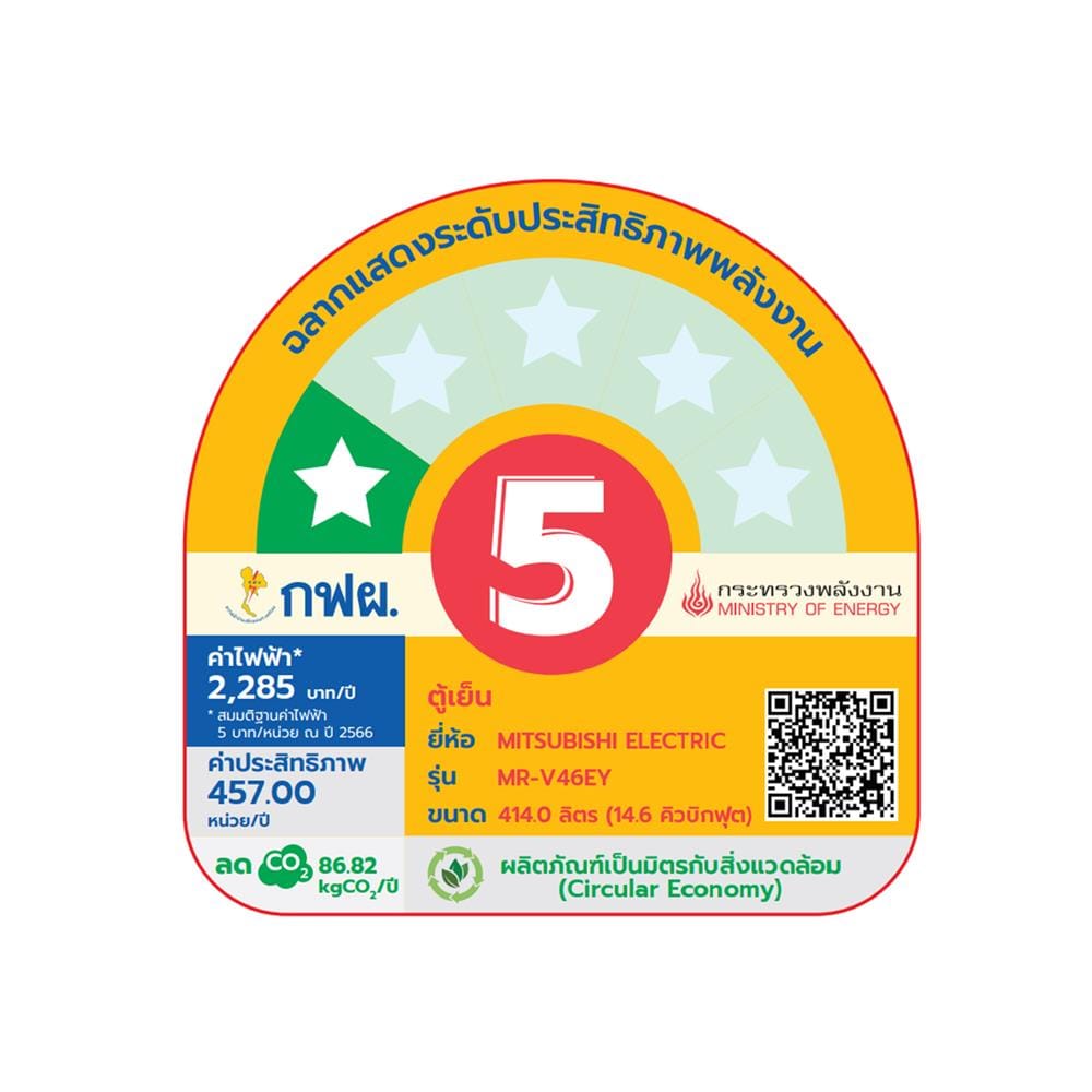 ตู้เย็น 3 ประตู MITSUBISHI MR-V46EY-ST 14.6 คิว สีสเตนเลส