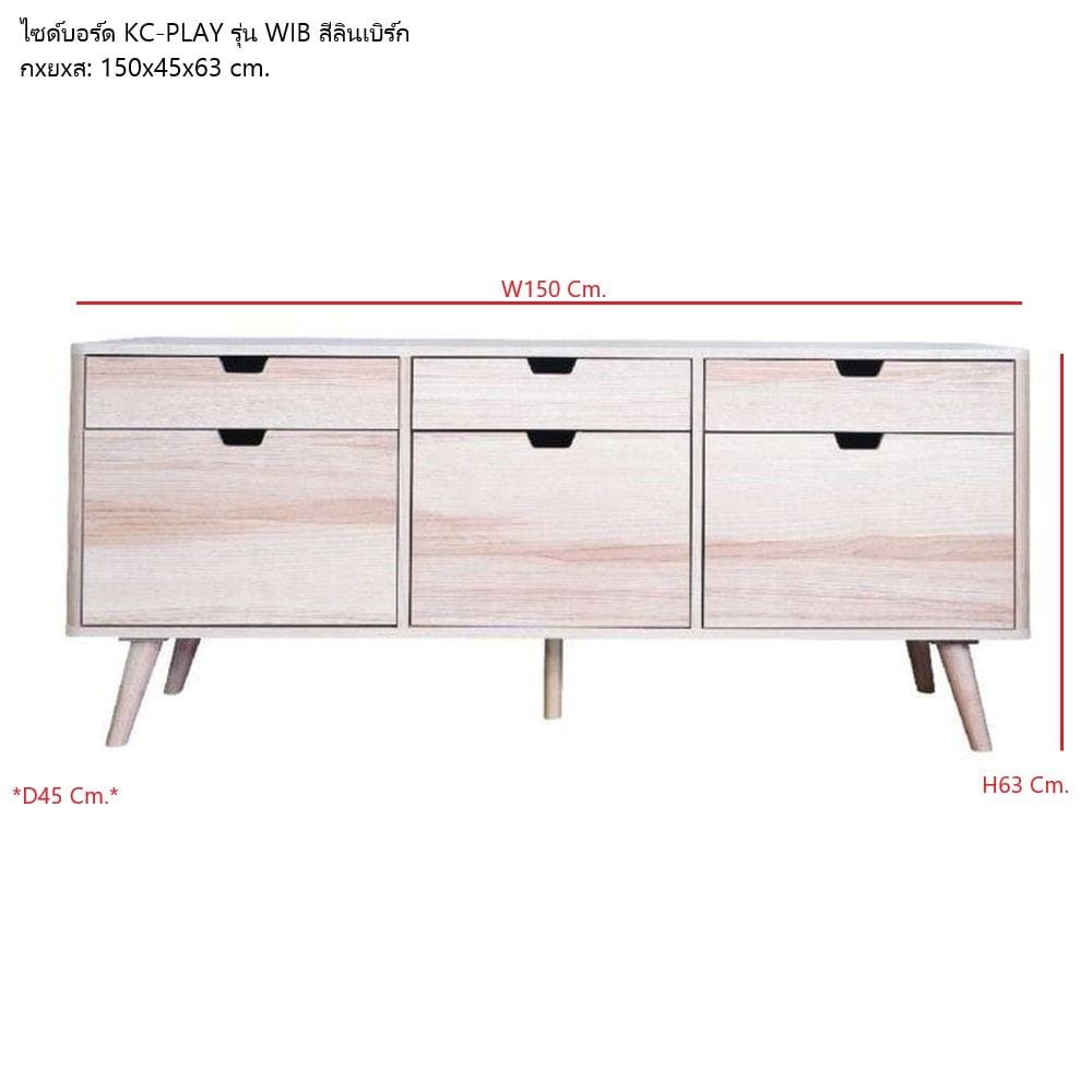 ตู้วางทีวี KONCEPT WIB 19195613 150 ซม. สีน้ำตาล