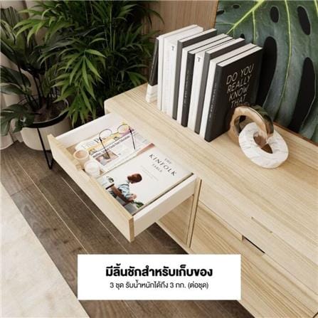 ตู้วางทีวี KONCEPT WIB 19195613 150 ซม. สีน้ำตาล_5