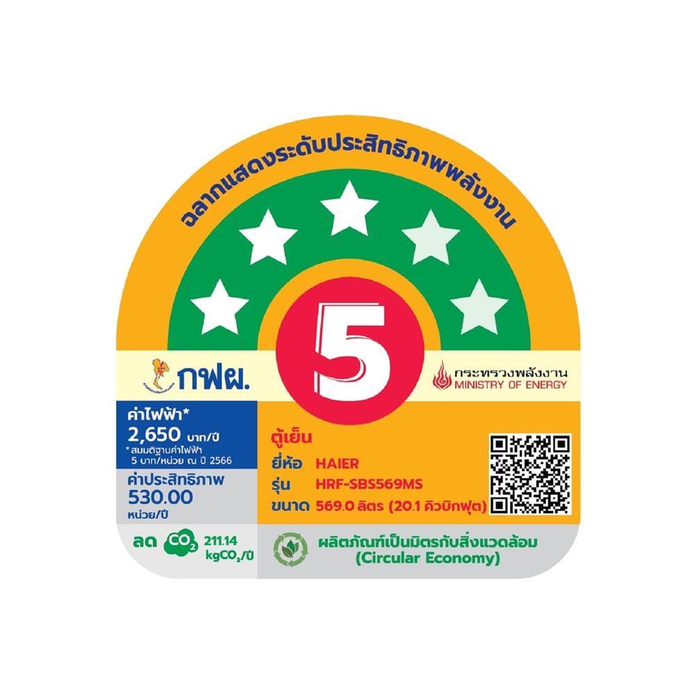 ตู้เย็น SIDE BY SIDE HAIER HRF-SBS569M 20.1 คิว สีดำ
