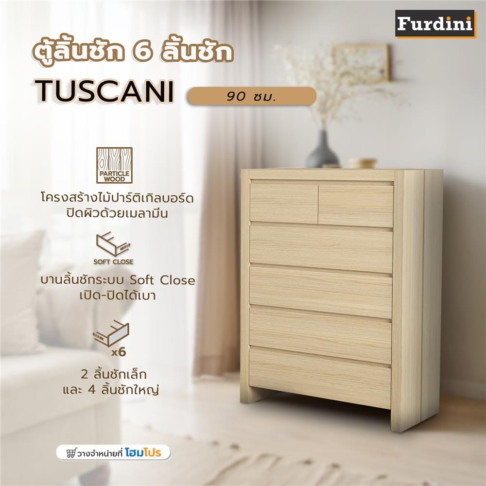 ตู้ลิ้นชัก 6 ลิ้นชัก FURDINI TUSCANI 90 ซม. สี NT OAK