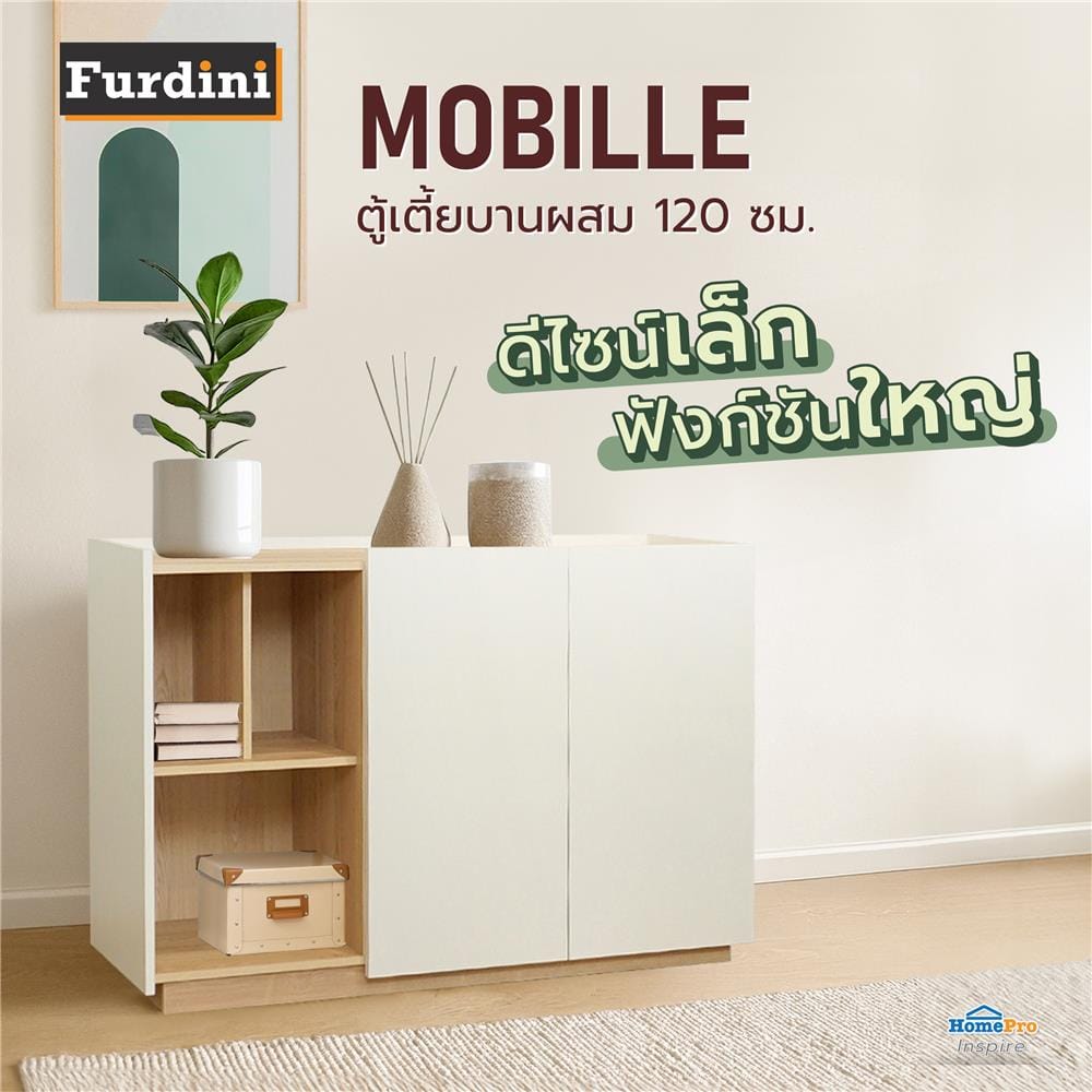 ตู้เตี้ยบานผสม FURDINI MOBILLE 120 ซม. สีขาว/ออทตาวา