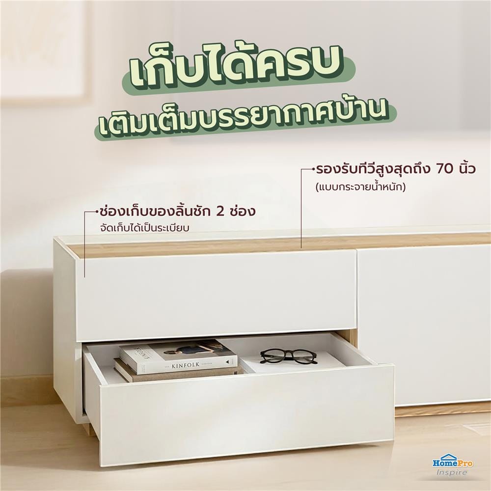 ตู้วางทีวี FURDINI MOBILLE 200 ซม. สีขาว/ออทตาวา