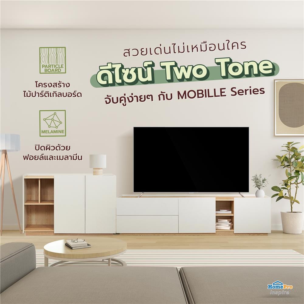 ตู้วางทีวี FURDINI MOBILLE 200 ซม. สีขาว/ออทตาวา