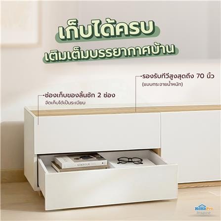 ตู้วางทีวี FURDINI MOBILLE 200 ซม. สีขาว/ออทตาวา_6