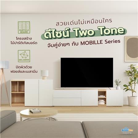 ตู้วางทีวี FURDINI MOBILLE 200 ซม. สีขาว/ออทตาวา_7