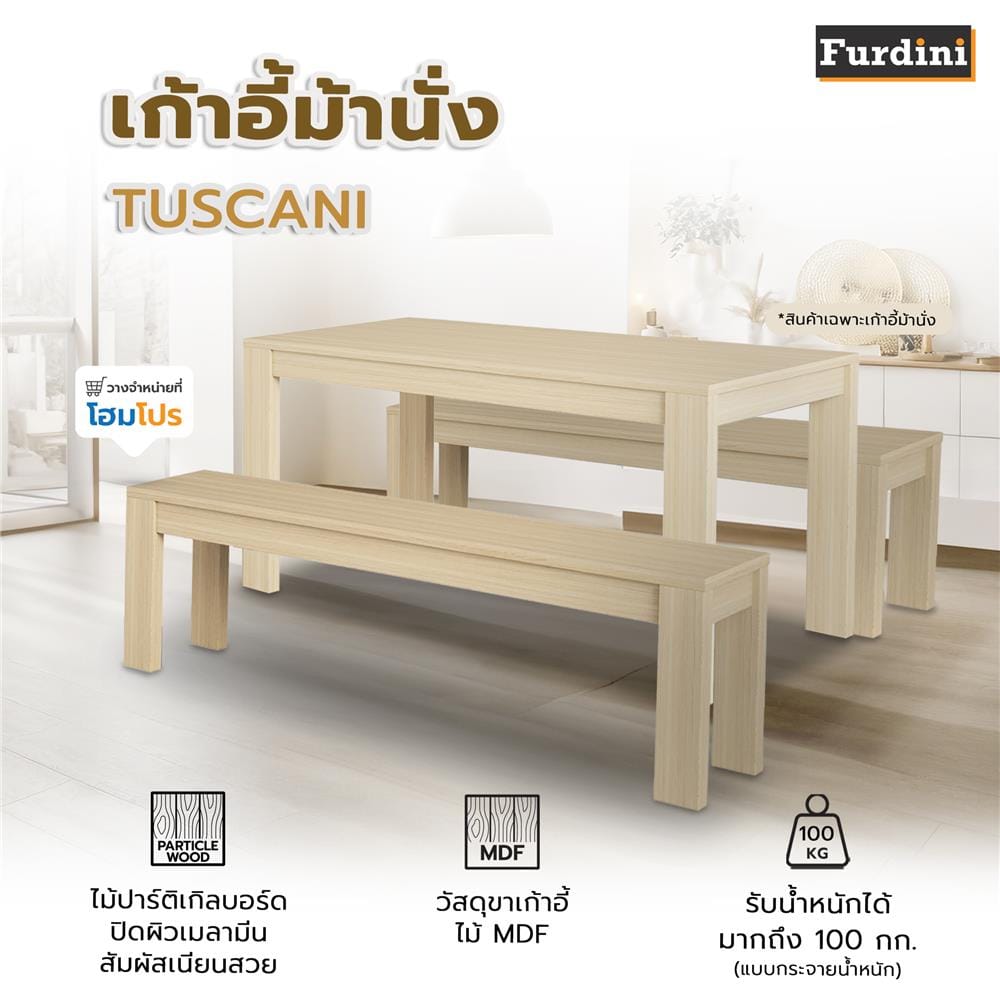 เก้าอี้ม้านั่ง FURDINI TUSCANI สี NT OAK