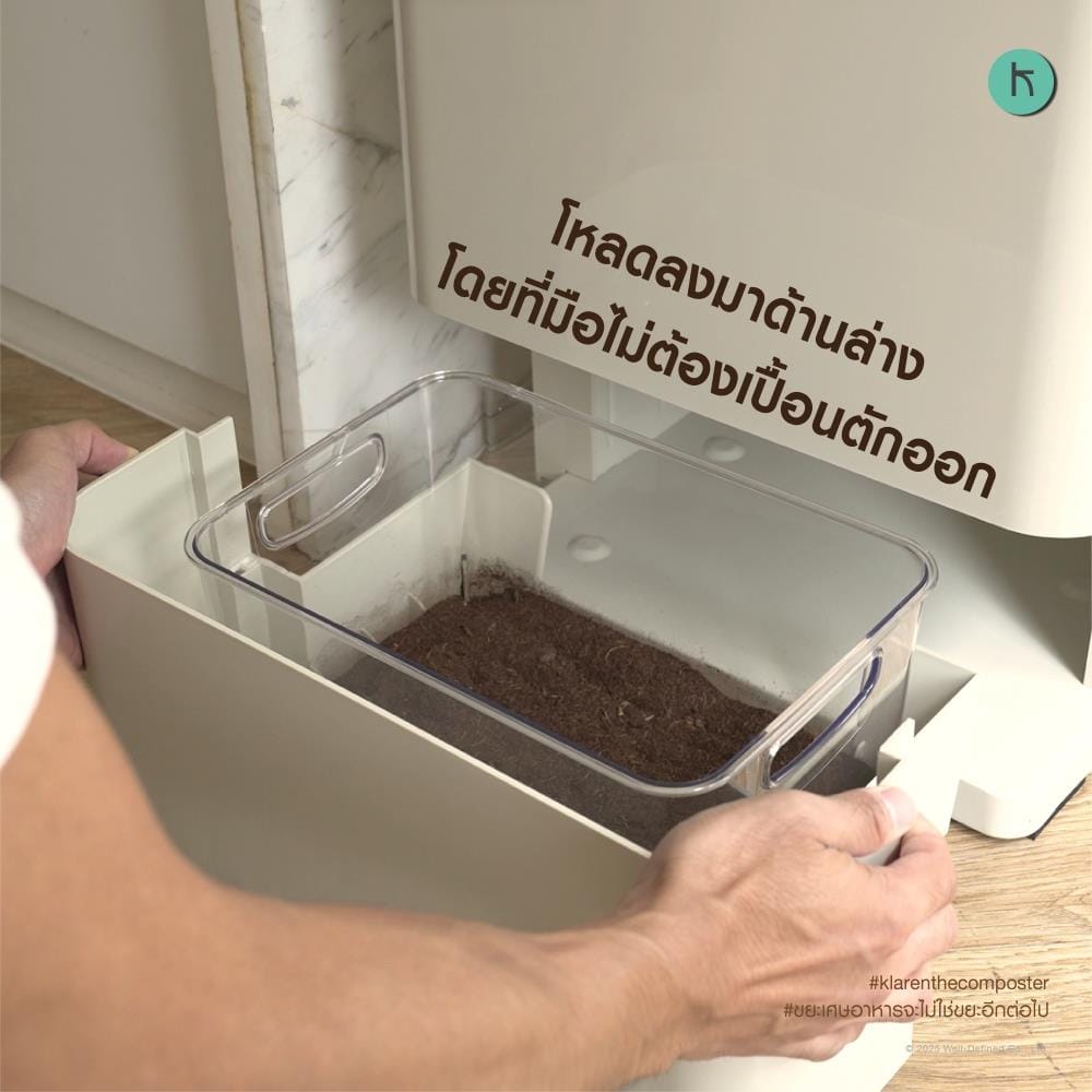 เครื่องย่อยเศษอาหารเป็นดินอินทรีย์ KLAREN 3 กก.