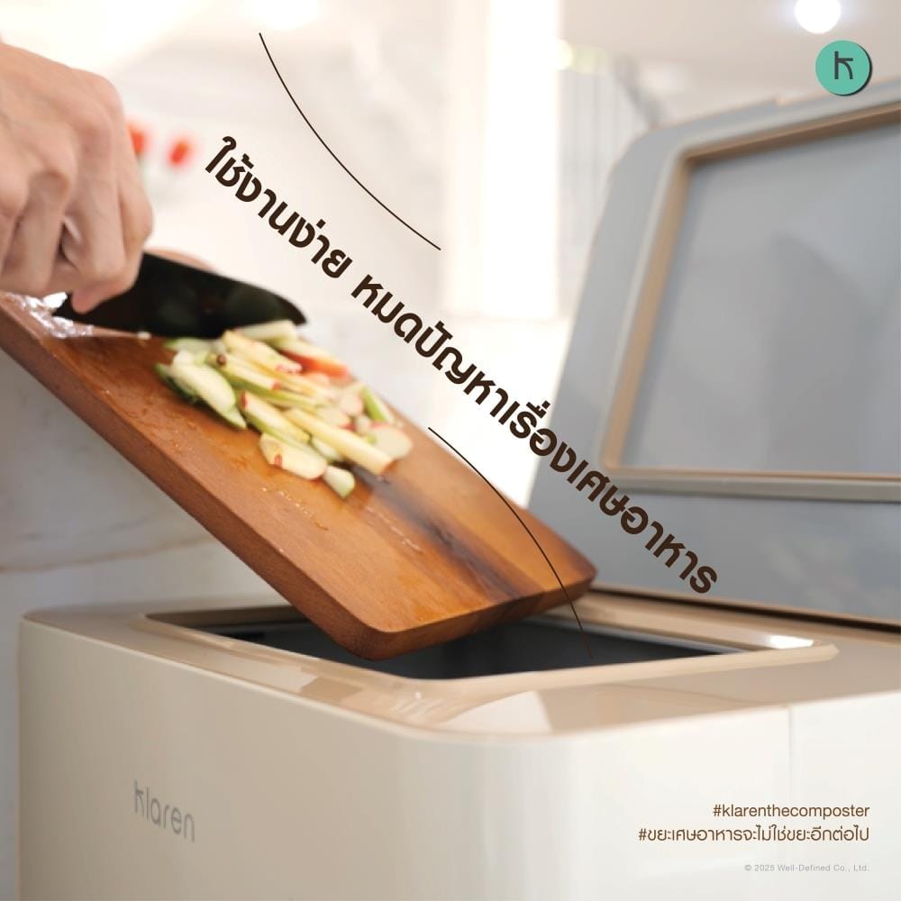 เครื่องย่อยเศษอาหารเป็นดินอินทรีย์ KLAREN 3 กก.