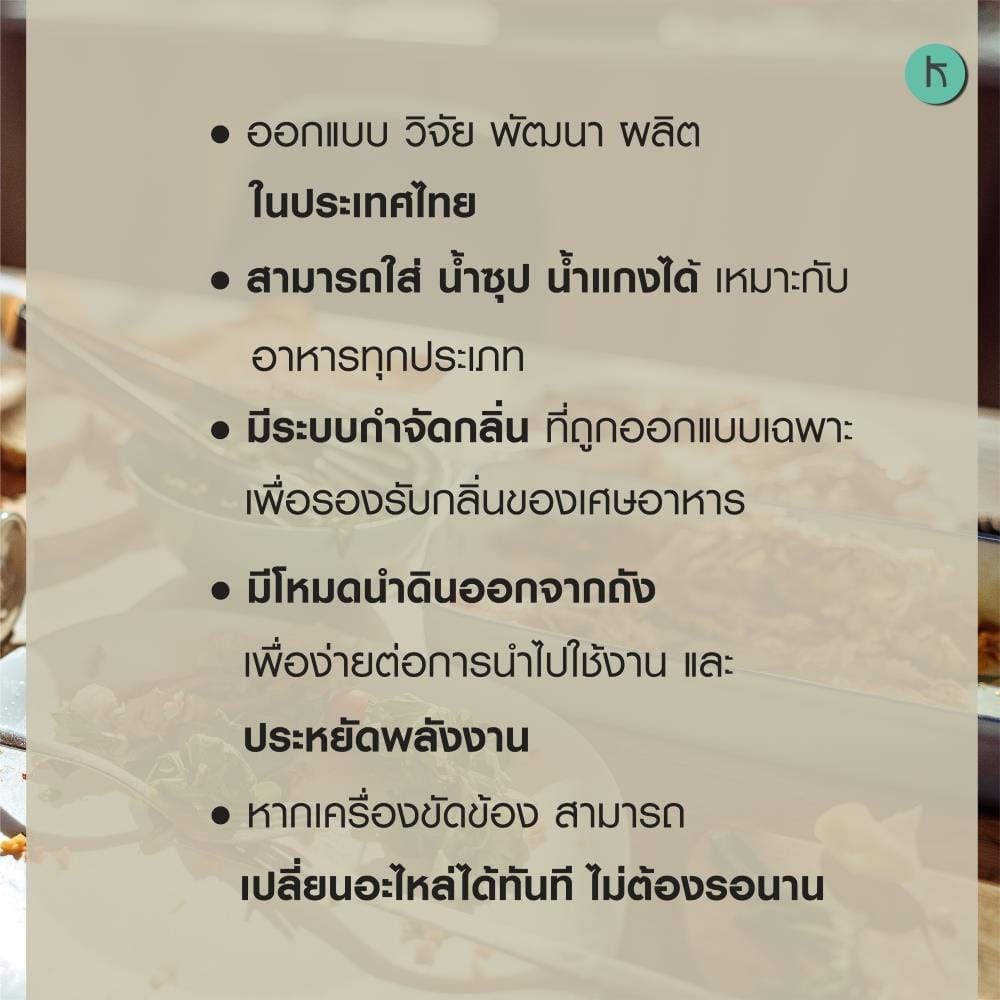 เครื่องย่อยเศษอาหารเป็นดินอินทรีย์ KLAREN 3 กก.