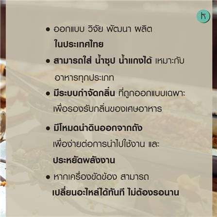 เครื่องย่อยเศษอาหารเป็นดินอินทรีย์ KLAREN 3 กก._6