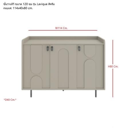 ตู้วางทีวี SB FURNITURE LAVIQUE 1925509 114 ซม. สีน้ำตาล/ครีม_8
