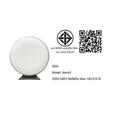เครื่องฟอกอากาศ 28 ตร.ม. IQAIR IQ-ATEM-X CF สีขาว_5