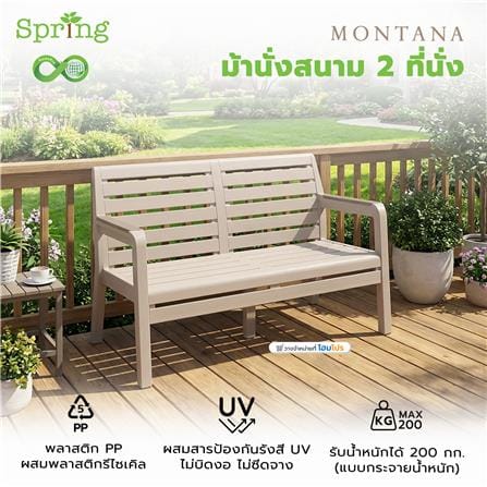 ม้านั่งสนาม 2 ที่นั่ง SPRING MONTANA CIRCULAR สีโทป_1
