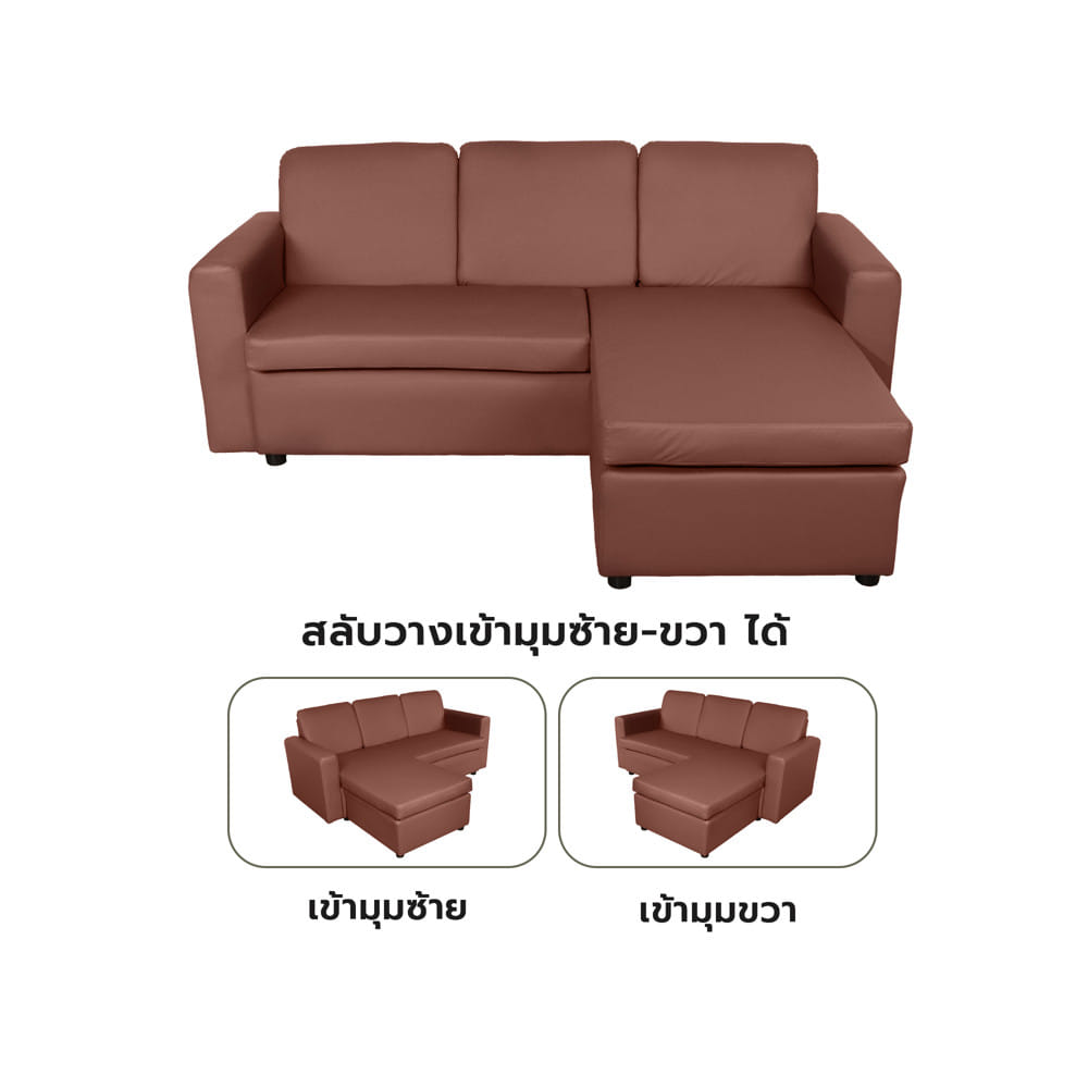 โซฟาเข้ามุม 3 ที่นั่ง FURDINI RALPHS สีน้ำตาลเข้ม