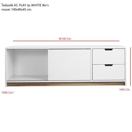 ตู้วางทีวี KONCEPT WHITE 19206431 140 ซม. สีขาว_11