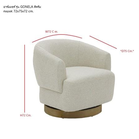 อาร์มแชร์ SB FURNITURE GONELA 19224932 สีครีม_4