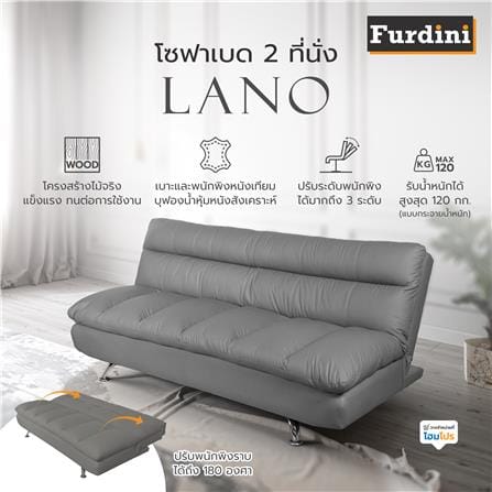 โซฟาเบด 2 ที่นั่ง FURDINI LANO สีเทาเข้ม_6
