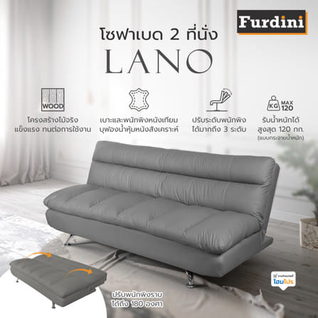 โซฟาเบด 2 ที่นั่ง FURDINI LANO สีเทาเข้ม_5