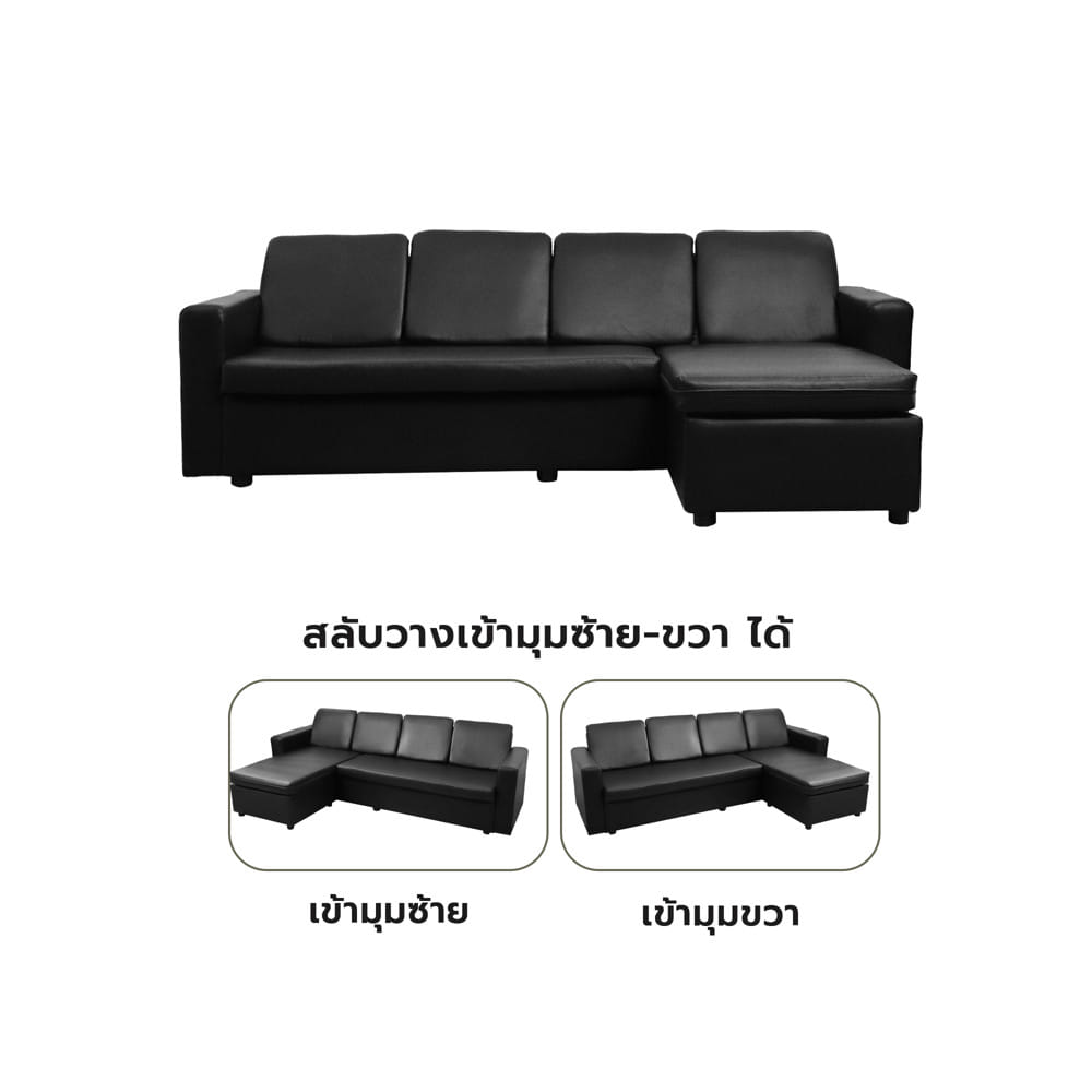 โซฟาเข้ามุม 4 ที่นั่ง FURDINI RALPHS สีดำ