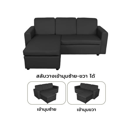 โซฟาเข้ามุม 3 ที่นั่ง FURDINI RALPHS สีดำ