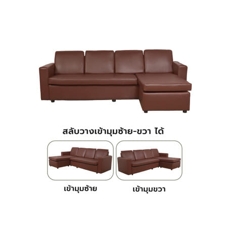 โซฟาเข้ามุม 4 ที่นั่ง FURDINI RALPHS สีน้ำตาลเข้ม