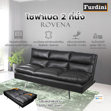 โซฟาเบด 2 ที่นั่ง FURDINI ROVENA สีดำ_5