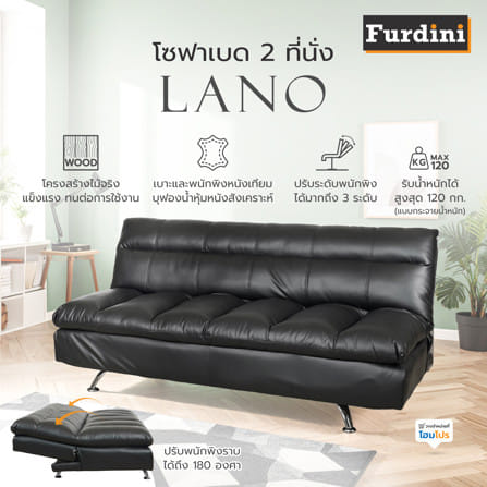 โซฟาเบด 2 ที่นั่ง FURDINI LANO สีดำ_7