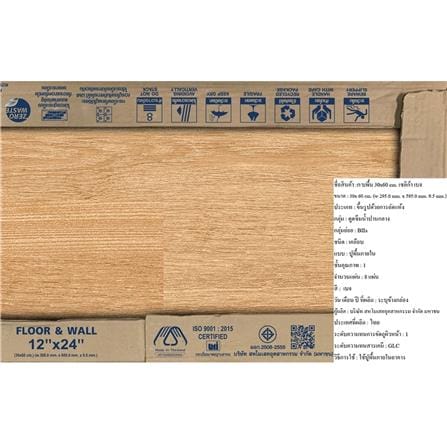 กระเบื้องพื้น 30x60 ซม. DURAGRES เซลิก้า เบจ A 1.44 ตร.ม._5