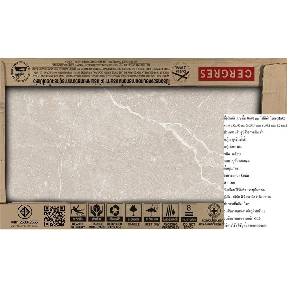 กระเบื้องพื้นพอร์ซเลน 30x60 ซม. CERGRES โฟทีก้า โบน A 1.44 ตร.ม.