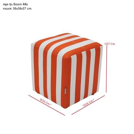 สตูล KONCEPT BOOM 19219203 สีส้ม_2