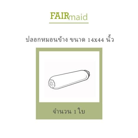 ปลอกหมอนข้าง FAIRMAID 12MC สีเทา_3