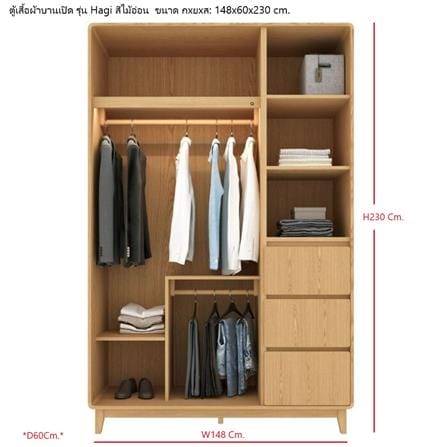 ตู้เสื้อผ้า 3 บานเปิด SB FURNITURE 19217667 148 ซม. สี MONACO OAK_4