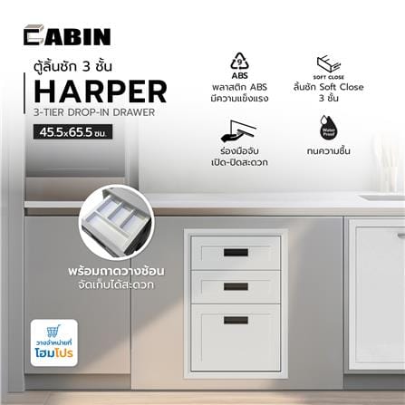 ตู้ลิ้นชัก 3 ชั้น CABIN HARPER 45.5x65.5 ซม. สีเทา_4