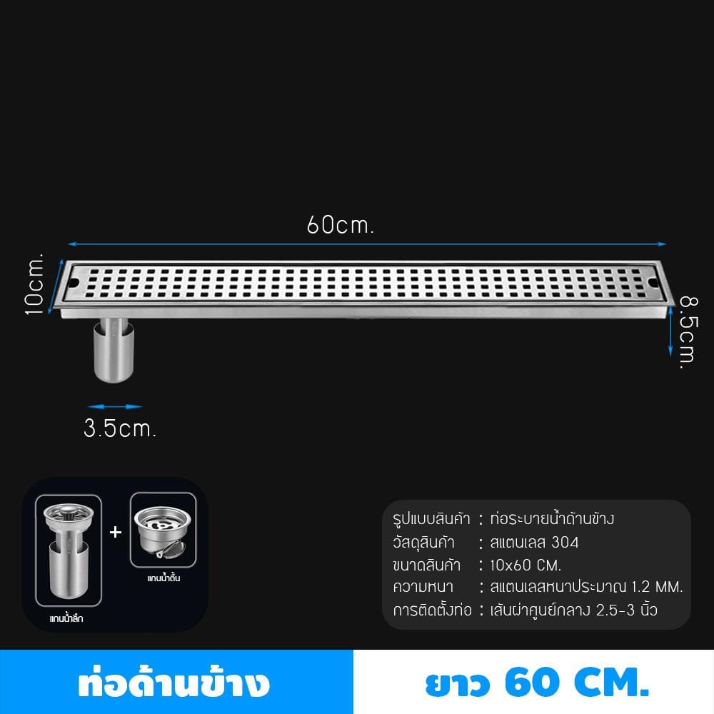 รางน้ำทิ้ง CASSA CL0280 60 ซม. สีเงิน