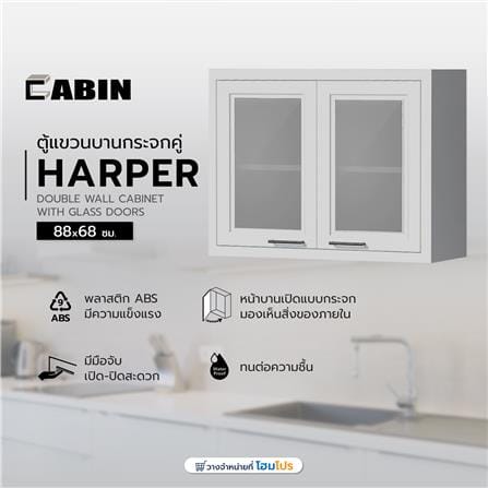 ตู้แขวนบานกระจกคู่ CABIN HARPER 88x68 ซม. สีเทา_3
