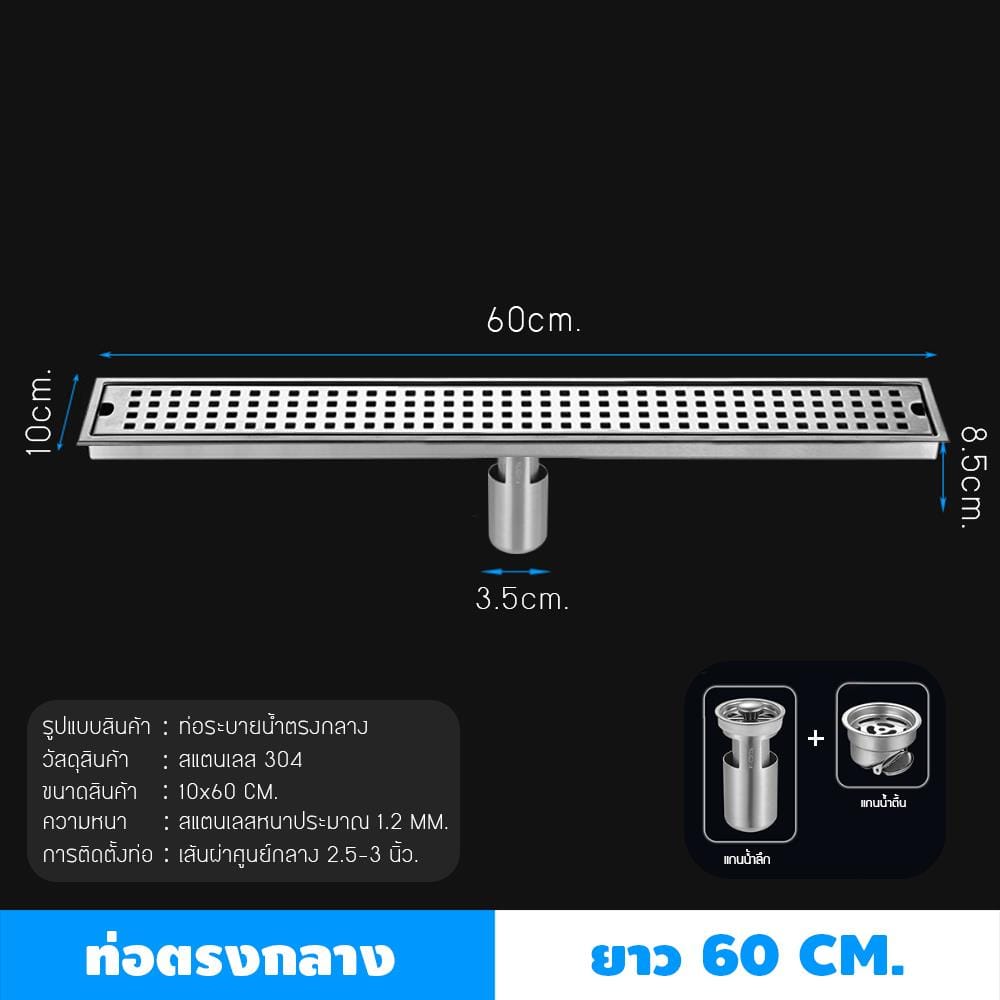 รางน้ำทิ้ง CASSA CL0279 60 ซม. สีเงิน