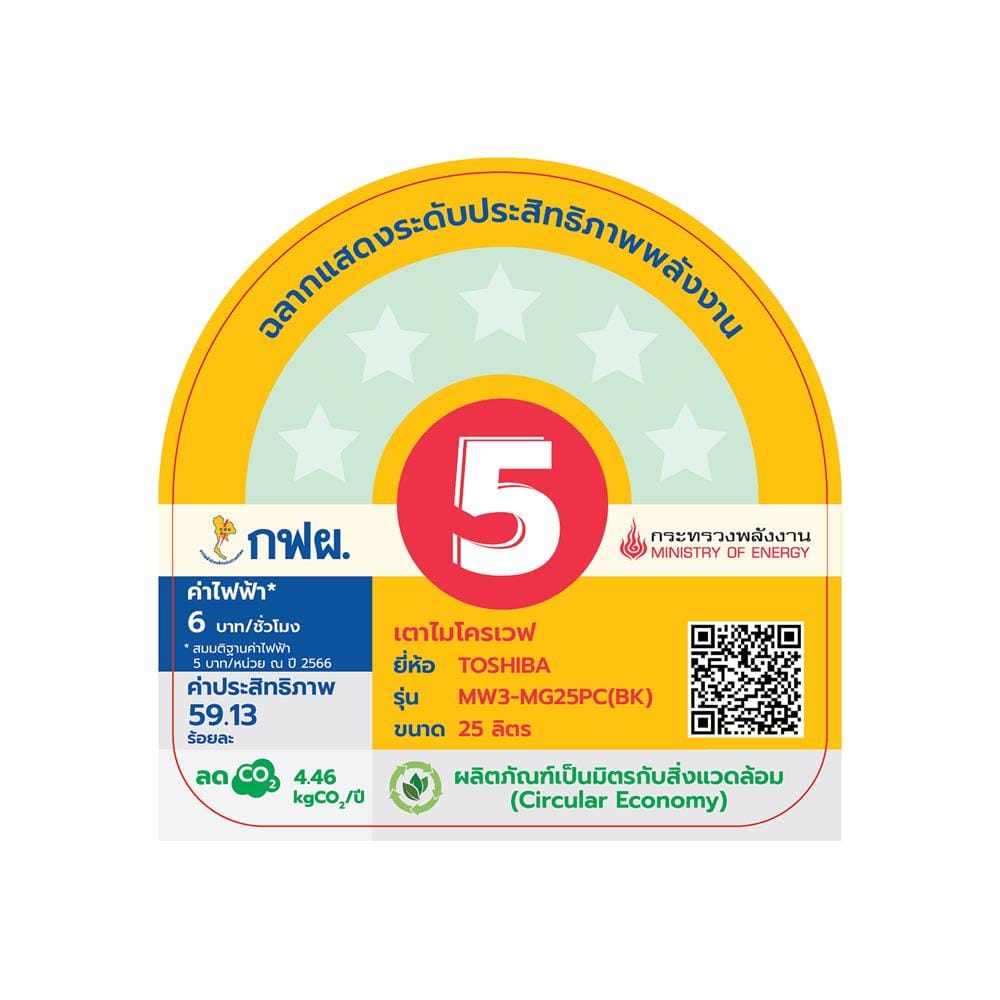 ไมโครเวฟ TOSHIBA MW3-MG25PC(BK) 25 ลิตร