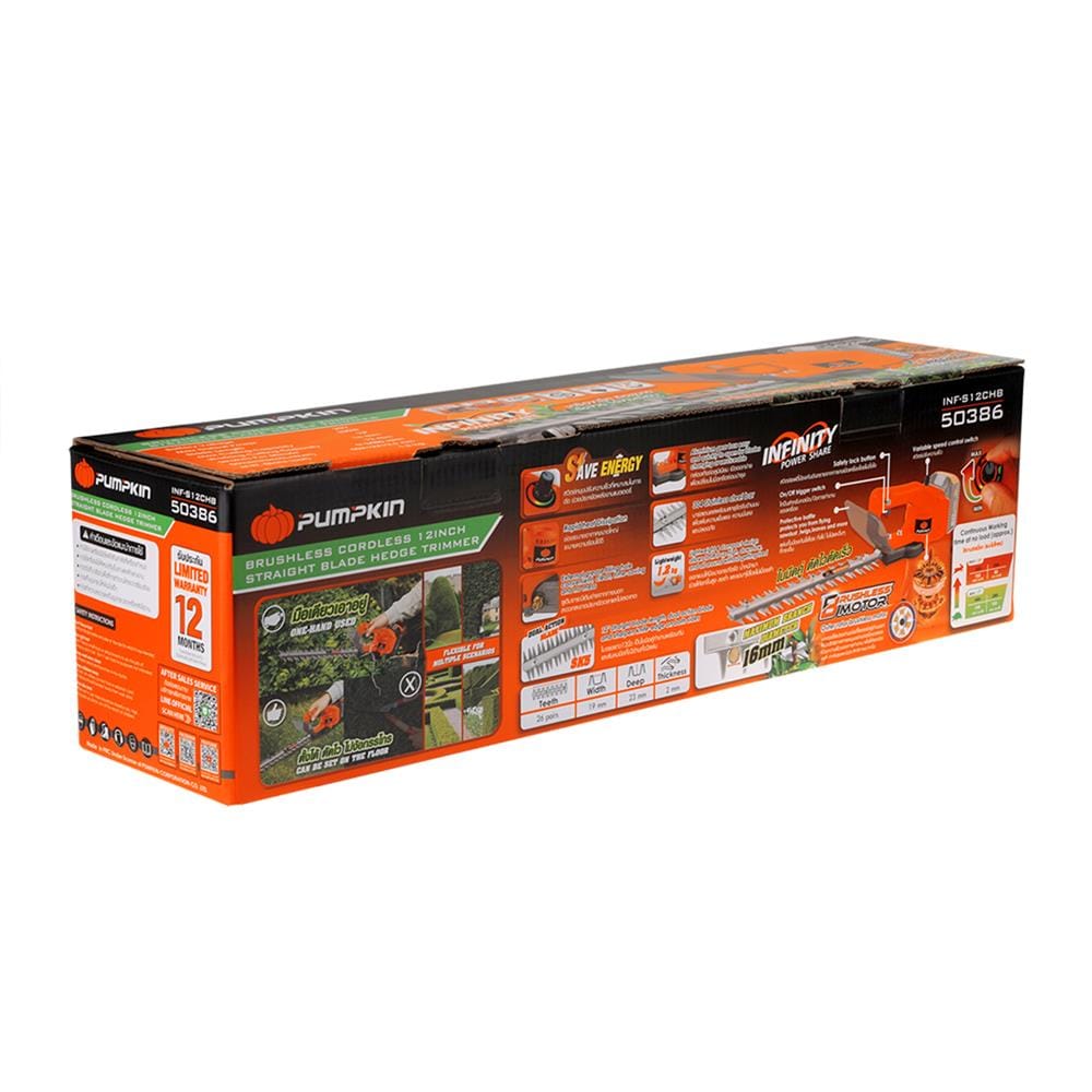 เครื่องตัดแต่งพุ่มไม้ไร้สาย (เฉพาะเครื่อง) PUMPKIN INF-S12CHB 12 นิ้ว 20 โวลต์