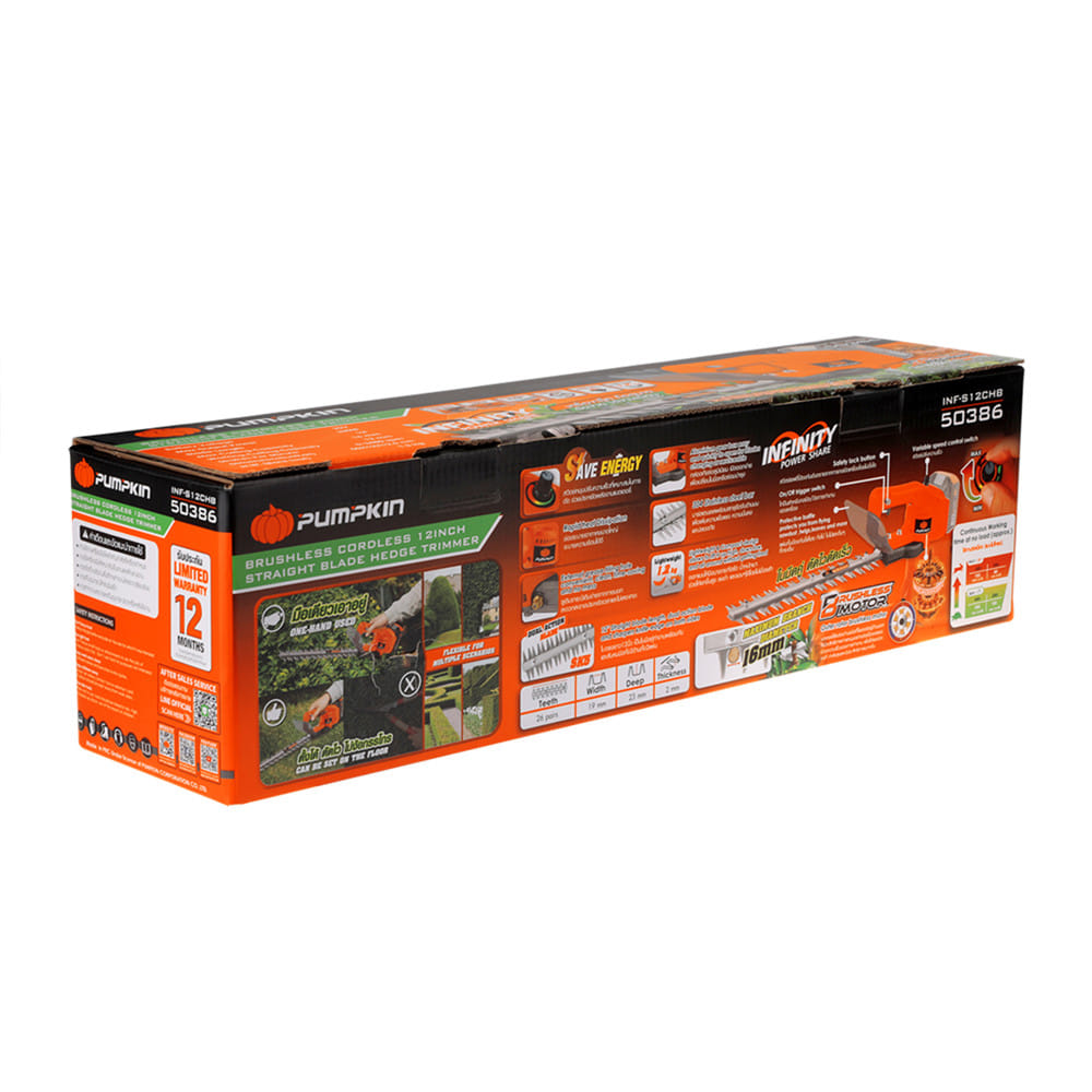 เครื่องตัดแต่งพุ่มไม้ไร้สาย (เฉพาะเครื่อง) PUMPKIN INF-S12CHB 12 นิ้ว 20 โวลต์