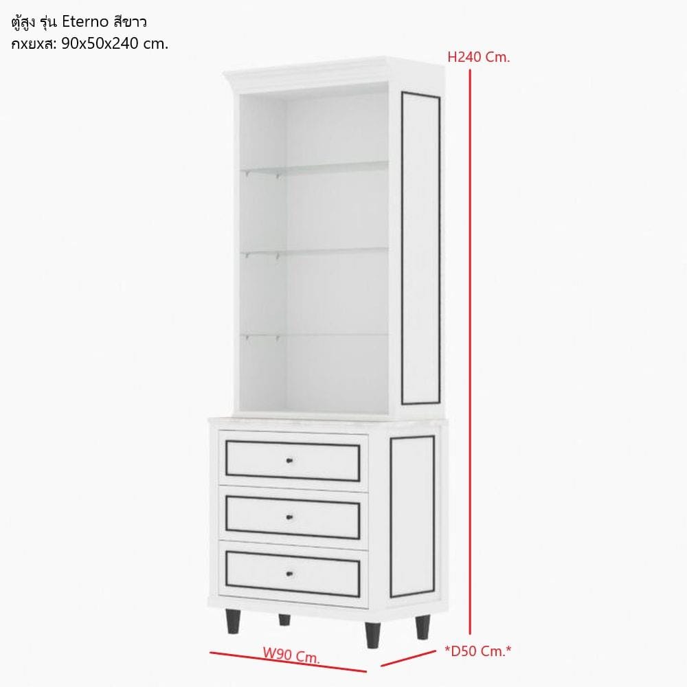 ตู้สูง SB FURNITURE ETERNO 19223413 90 ซม. สีขาว