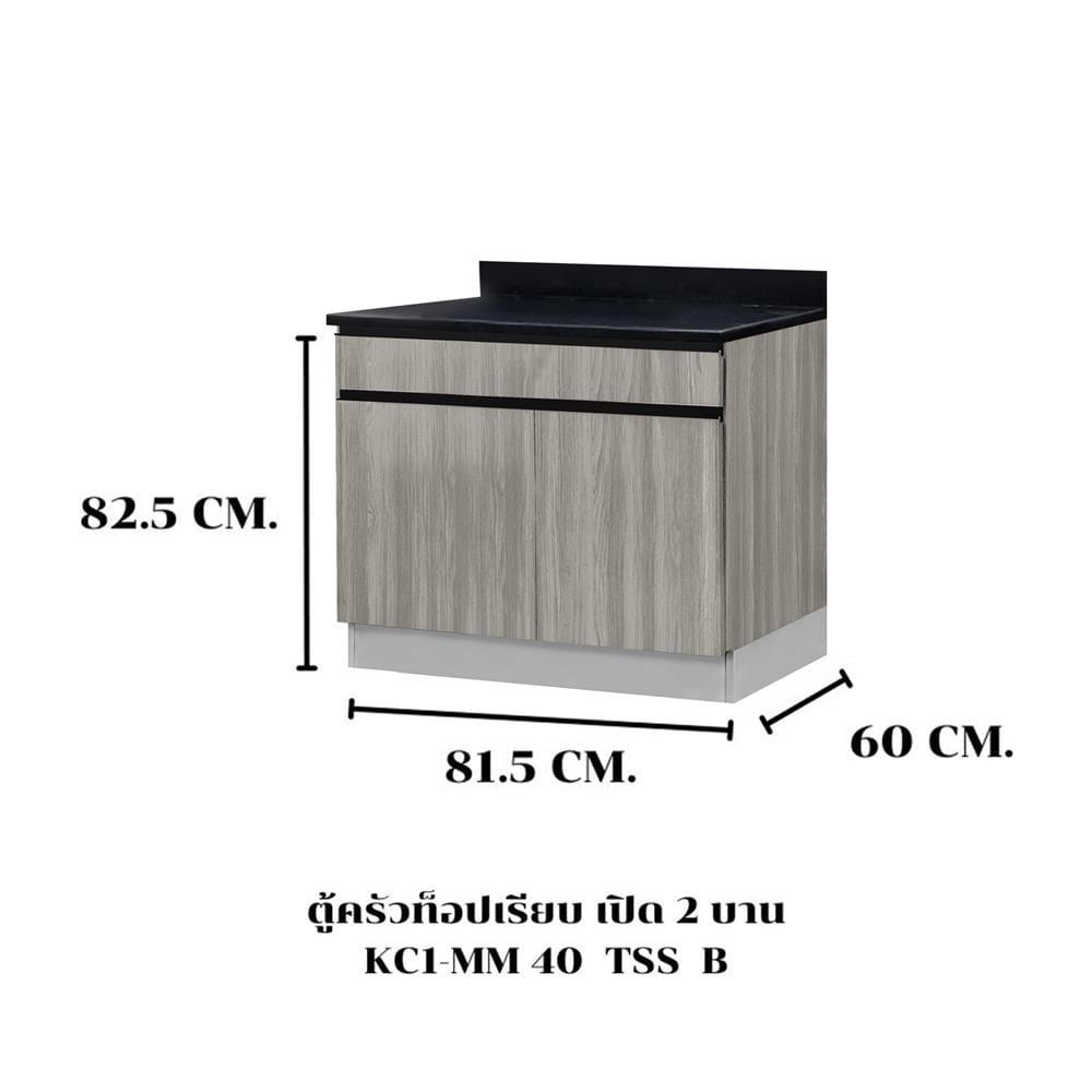 ตู้ตั้งพื้นท็อปเรียบ TSS B SANKI THE KITCHEN PRO 81.5 ซม. สีดริทโตโอ๊ก